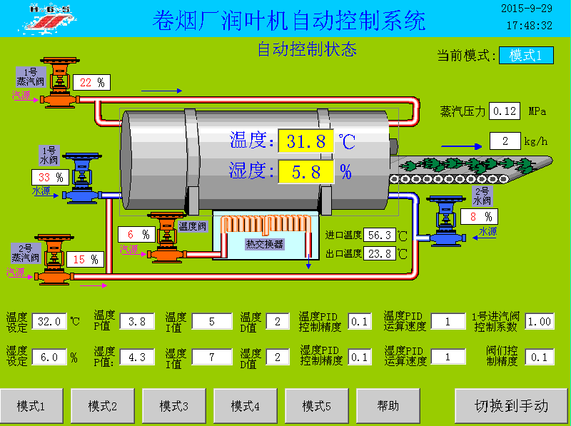 自动化系统设计公司.png